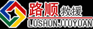 普兰道路救援