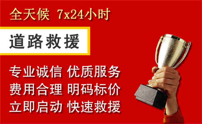 普兰道路救援公司