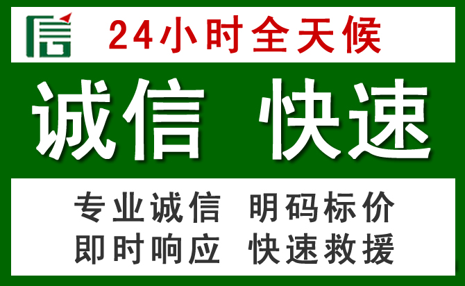 普兰汽车救援
