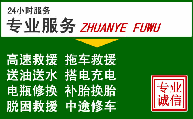 普兰附近汽车道路救援 普兰附近汽车道路救援